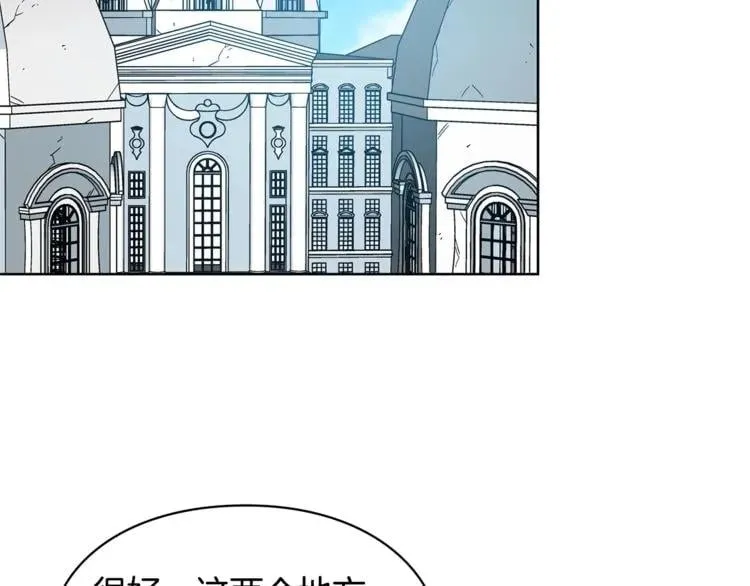 第71话 公私不分！ 第139页