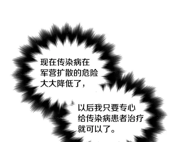 第71话 公私不分！ 第142页