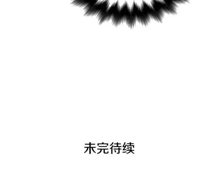 第71话 公私不分！ 第143页