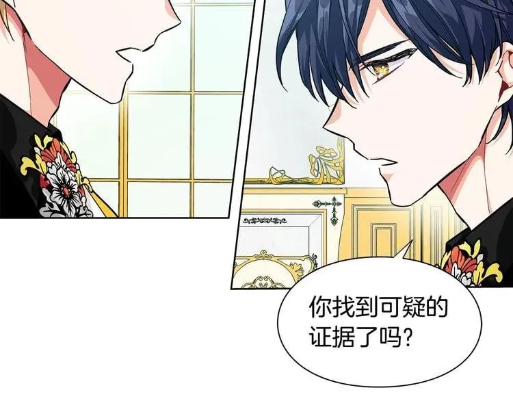 第71话 公私不分！ 第147页