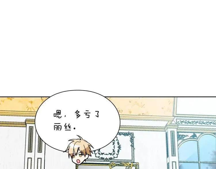 第71话 公私不分！ 第148页