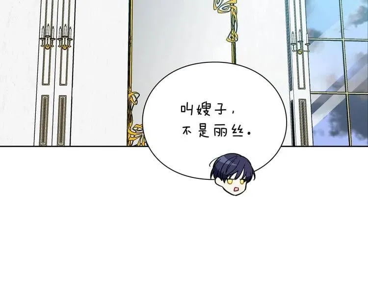 第71话 公私不分！ 第149页