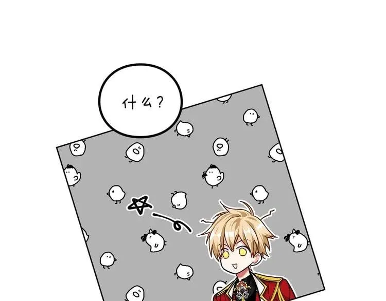 第71话 公私不分！ 第150页