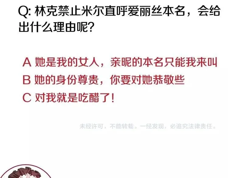 第71话 公私不分！ 第153页