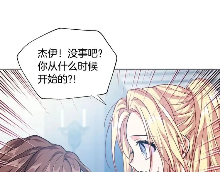 第70话 解决方法 第1页