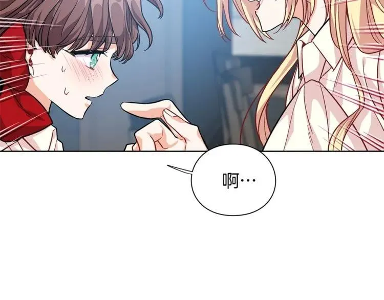 第70话 解决方法 第2页