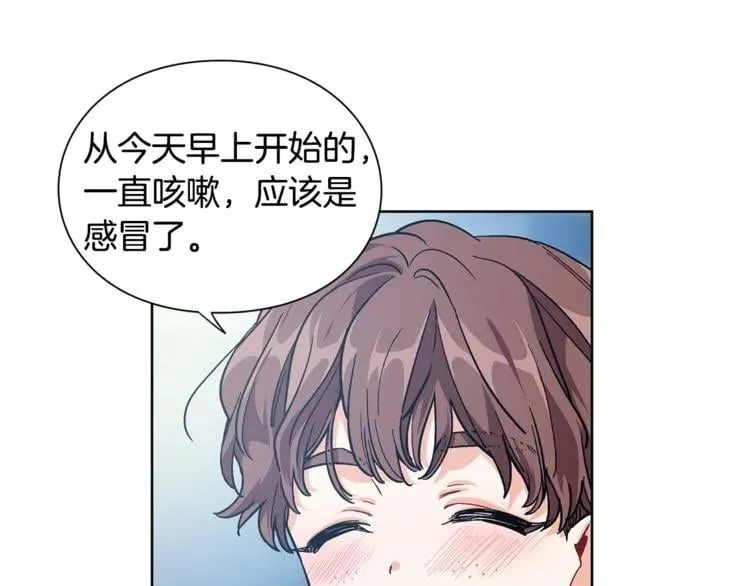 第70话 解决方法 第3页