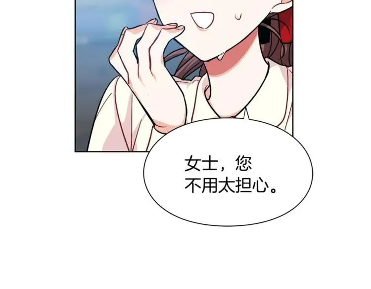 第70话 解决方法 第4页