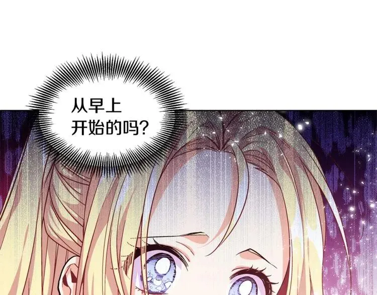 第70话 解决方法 第5页
