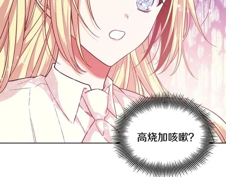 第70话 解决方法 第6页