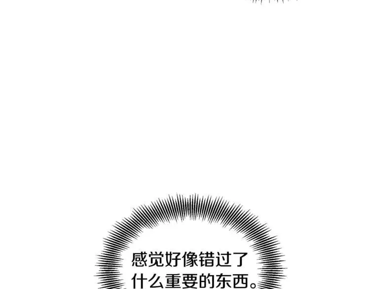 第70话 解决方法 第7页