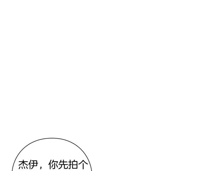 第70话 解决方法 第13页