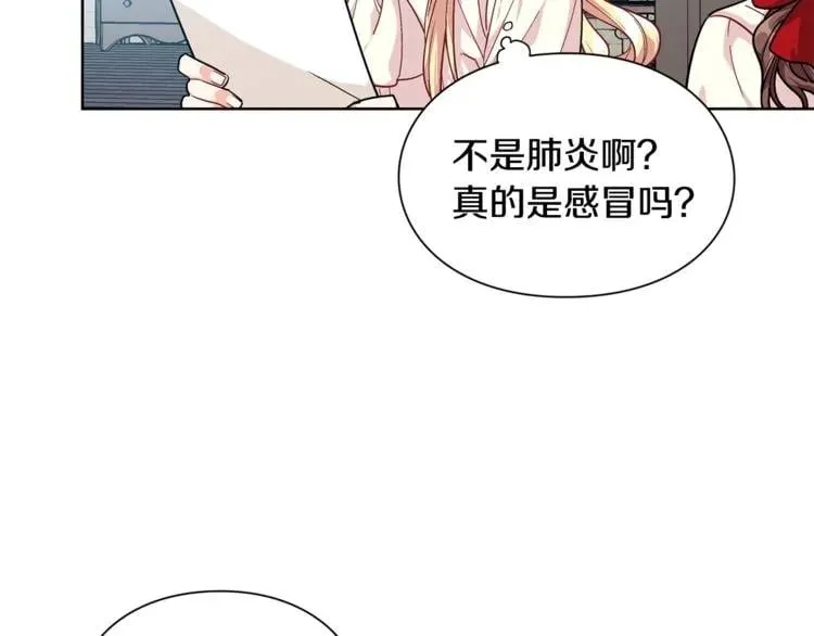 第70话 解决方法 第17页