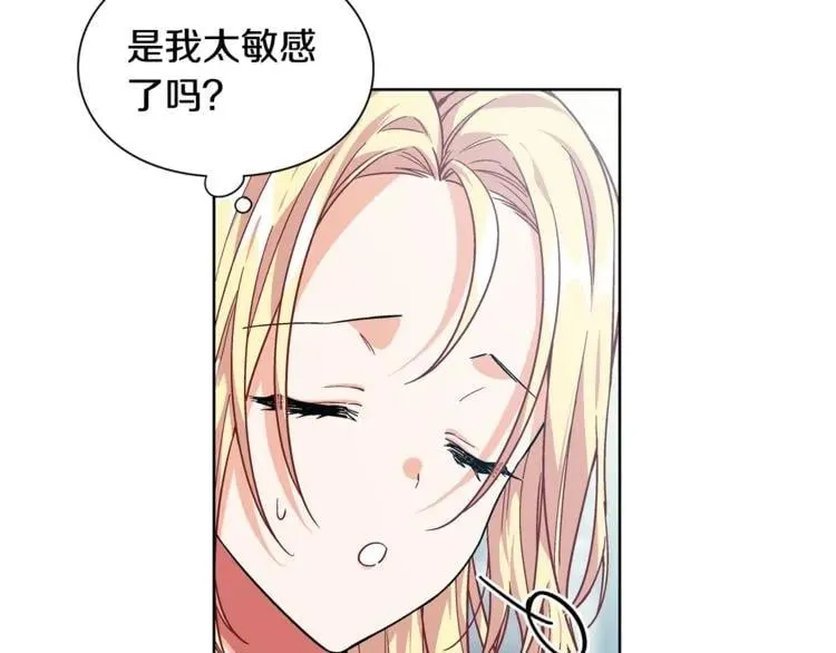 第70话 解决方法 第18页