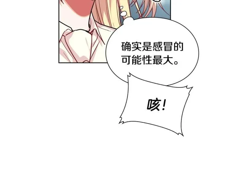 第70话 解决方法 第19页