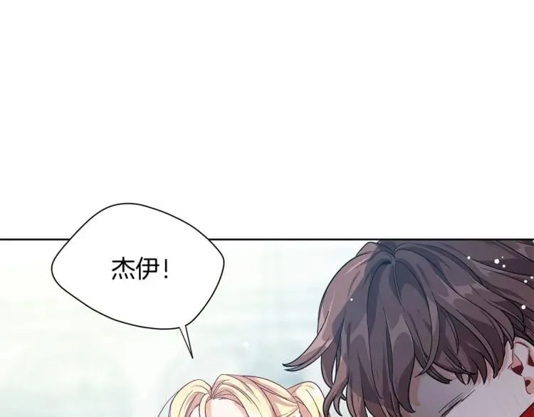 第70话 解决方法 第20页