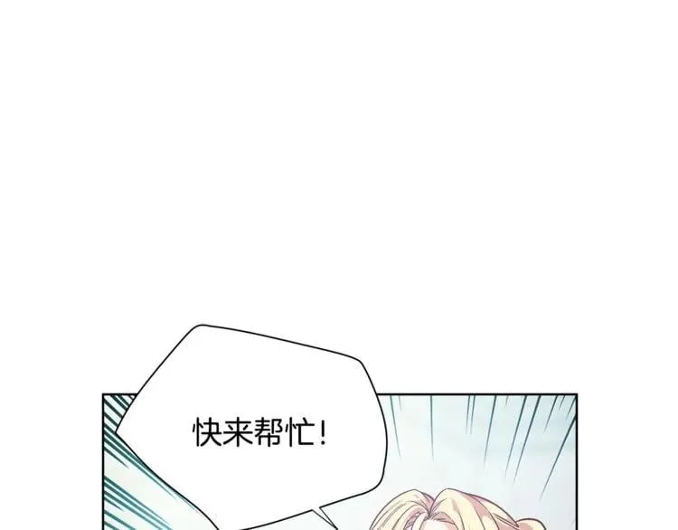 第70话 解决方法 第26页