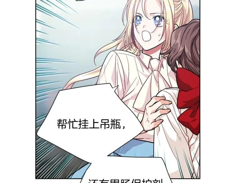 第70话 解决方法 第27页