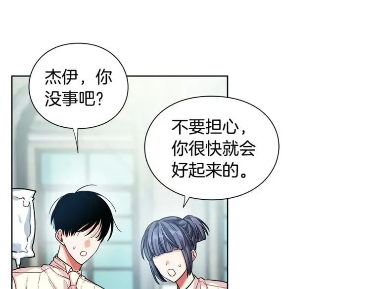 第70话 解决方法 第29页