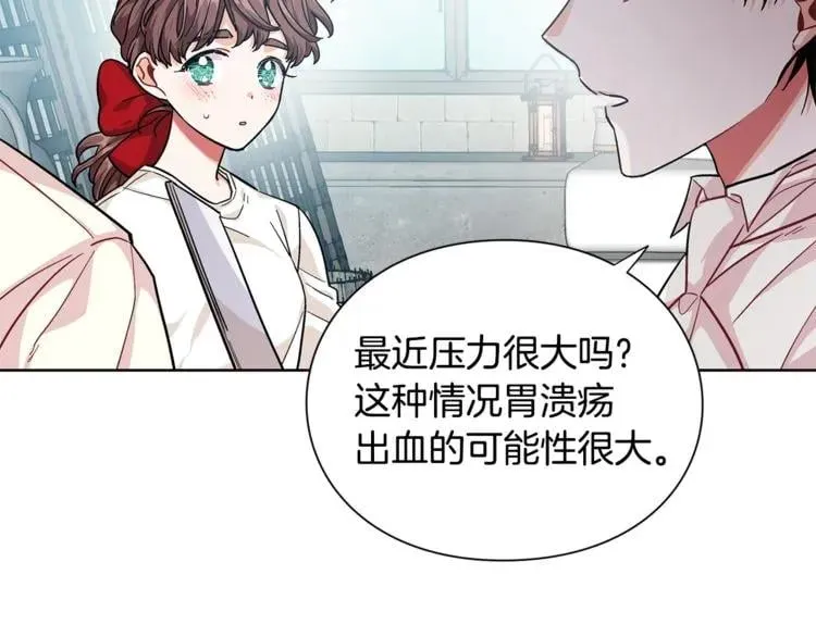 第70话 解决方法 第34页