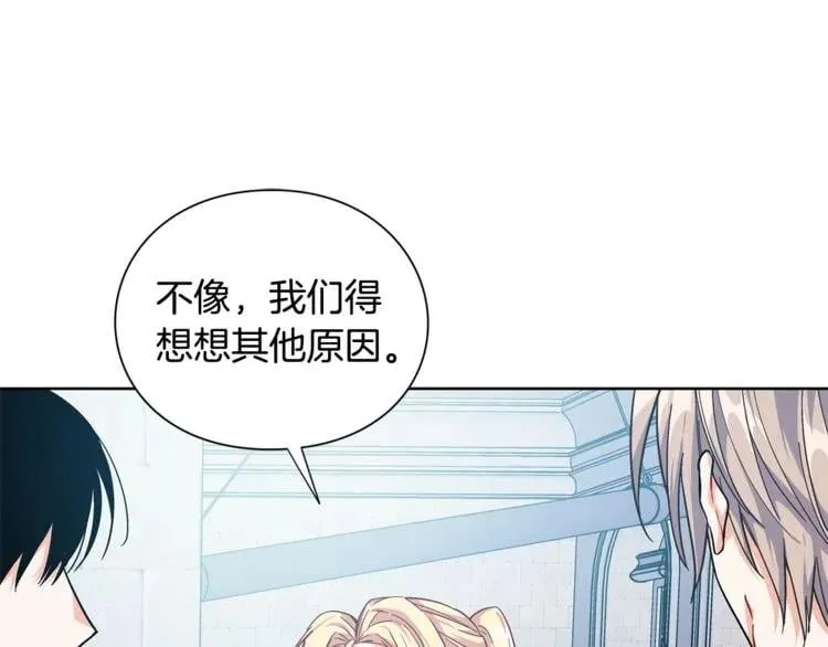 第70话 解决方法 第37页