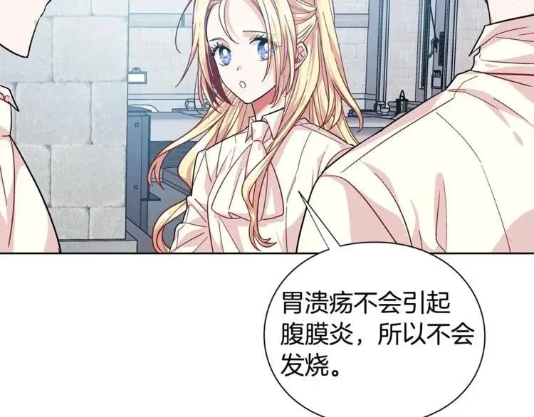 第70话 解决方法 第38页