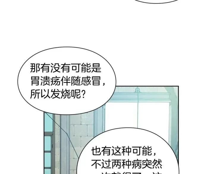 第70话 解决方法 第39页