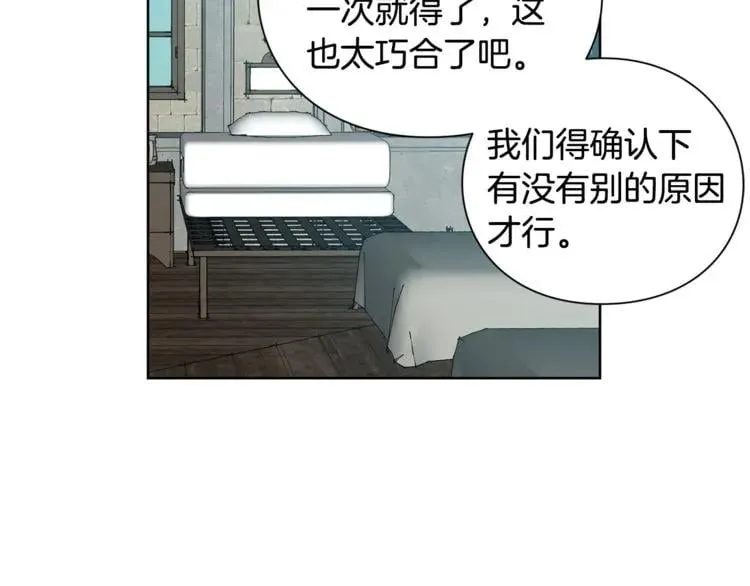 第70话 解决方法 第40页