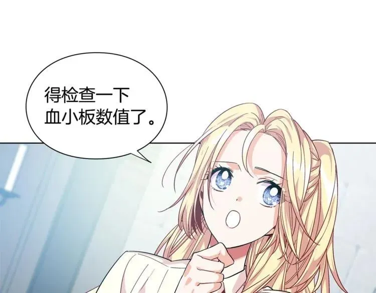第70话 解决方法 第41页