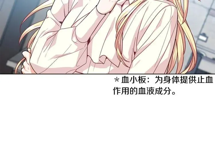 第70话 解决方法 第42页