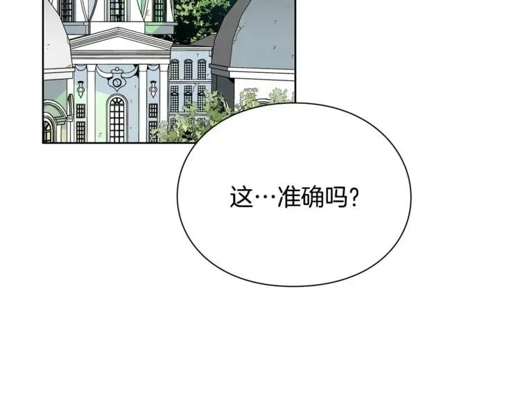 第70话 解决方法 第45页