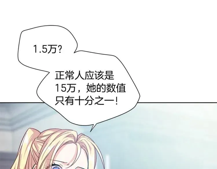 第70话 解决方法 第47页