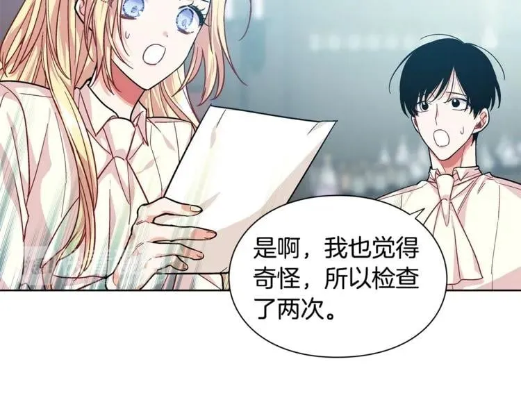 第70话 解决方法 第48页