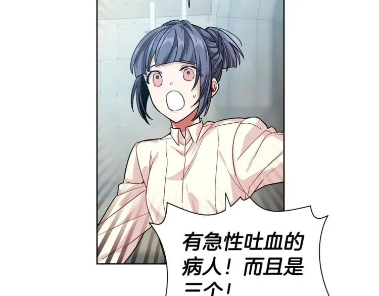 第70话 解决方法 第50页