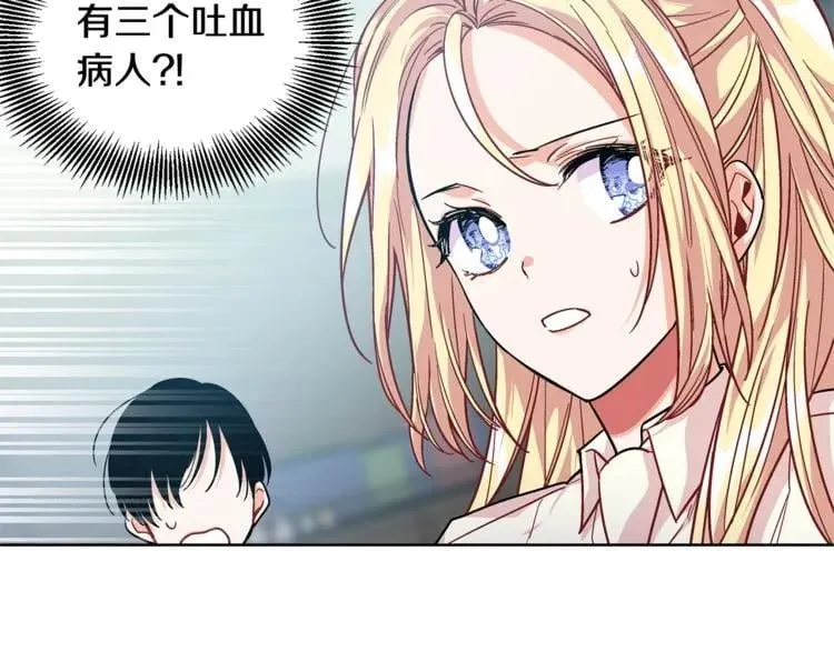 第70话 解决方法 第52页