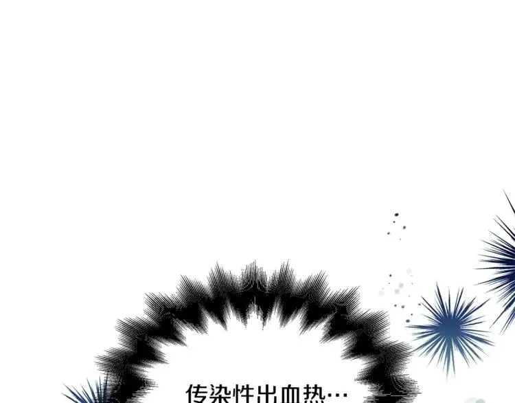 第70话 解决方法 第54页