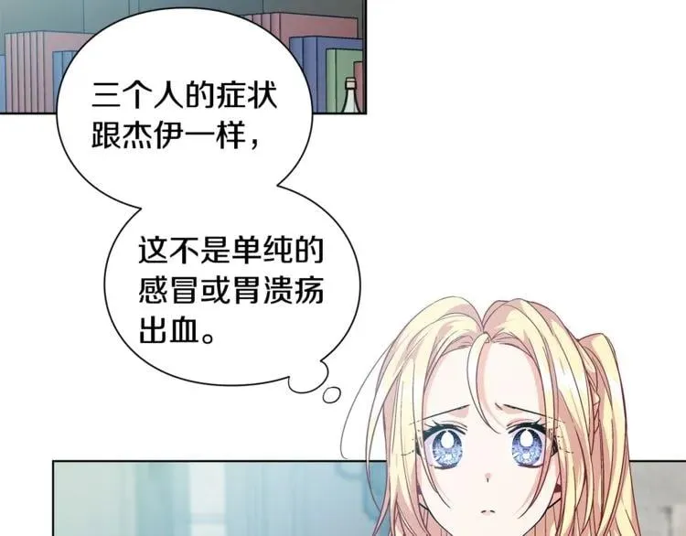 第70话 解决方法 第58页