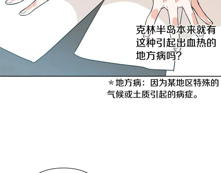 第70话 解决方法 第61页