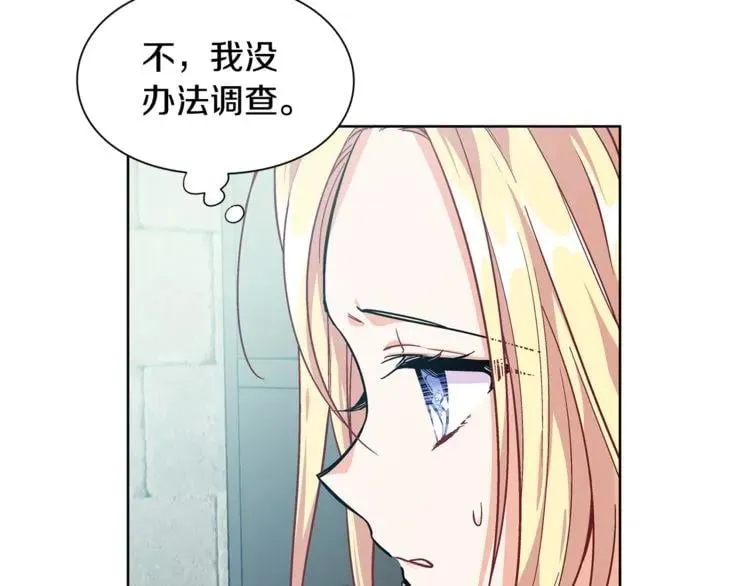 第70话 解决方法 第62页