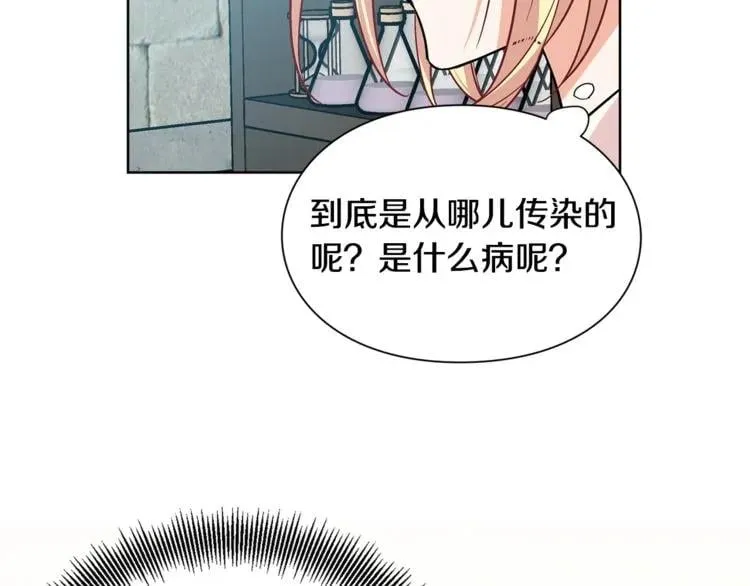 第70话 解决方法 第63页