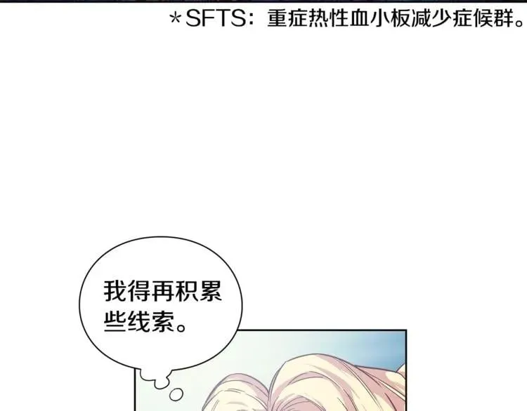 第70话 解决方法 第66页