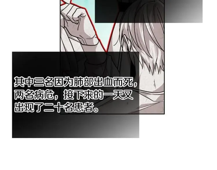第70话 解决方法 第70页