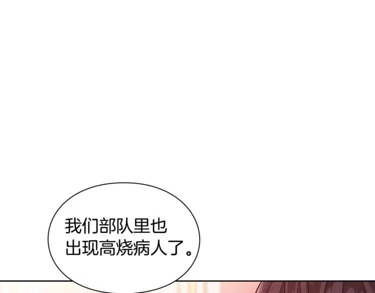 第70话 解决方法 第72页
