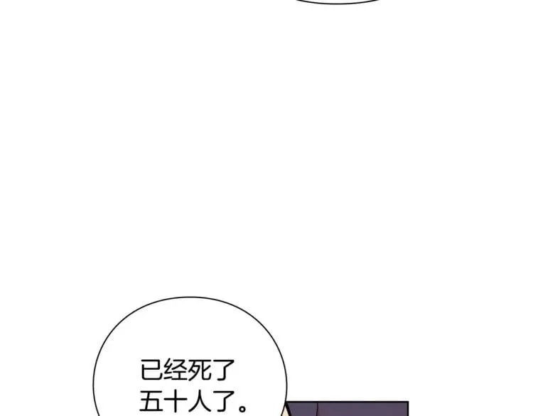第70话 解决方法 第74页