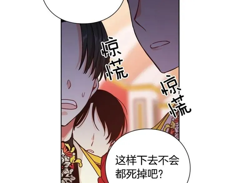 第70话 解决方法 第75页