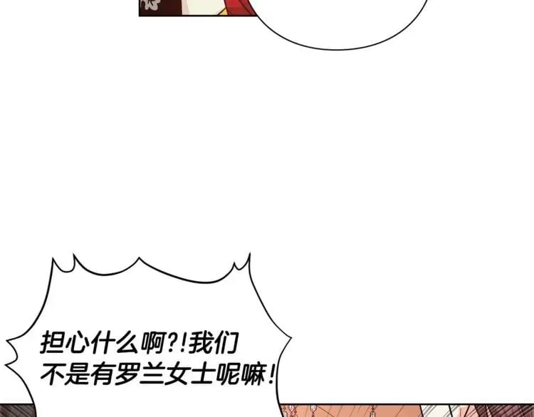 第70话 解决方法 第76页