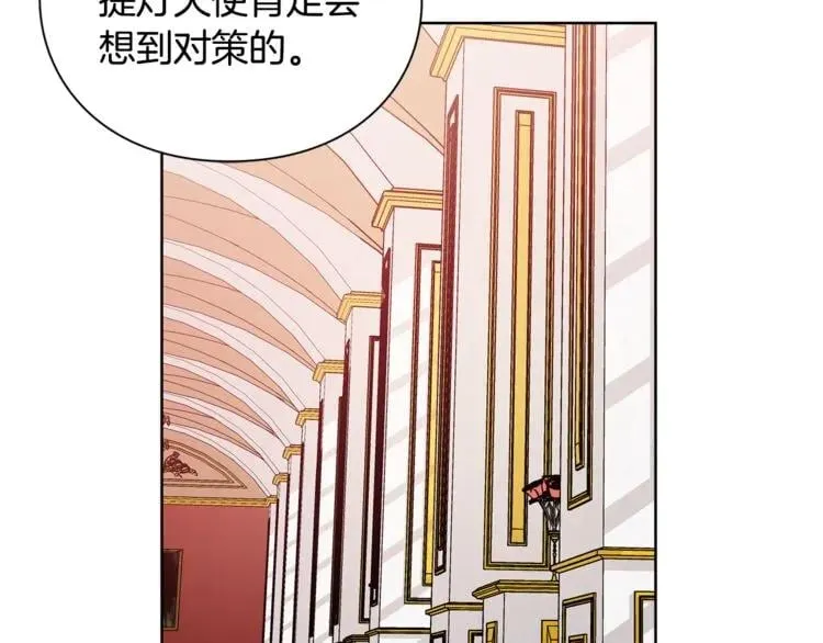 第70话 解决方法 第79页