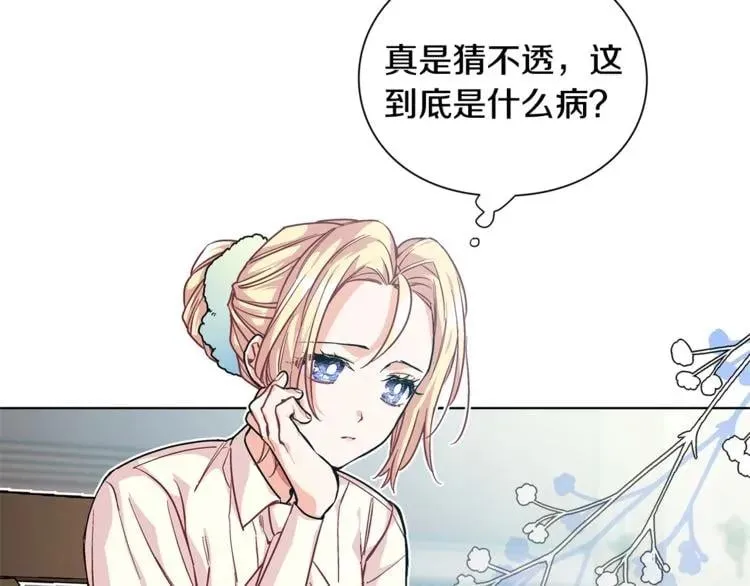 第70话 解决方法 第82页