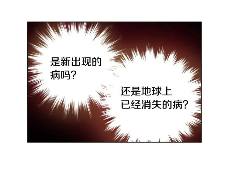 第70话 解决方法 第85页