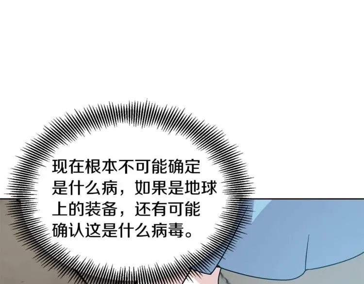 第70话 解决方法 第86页